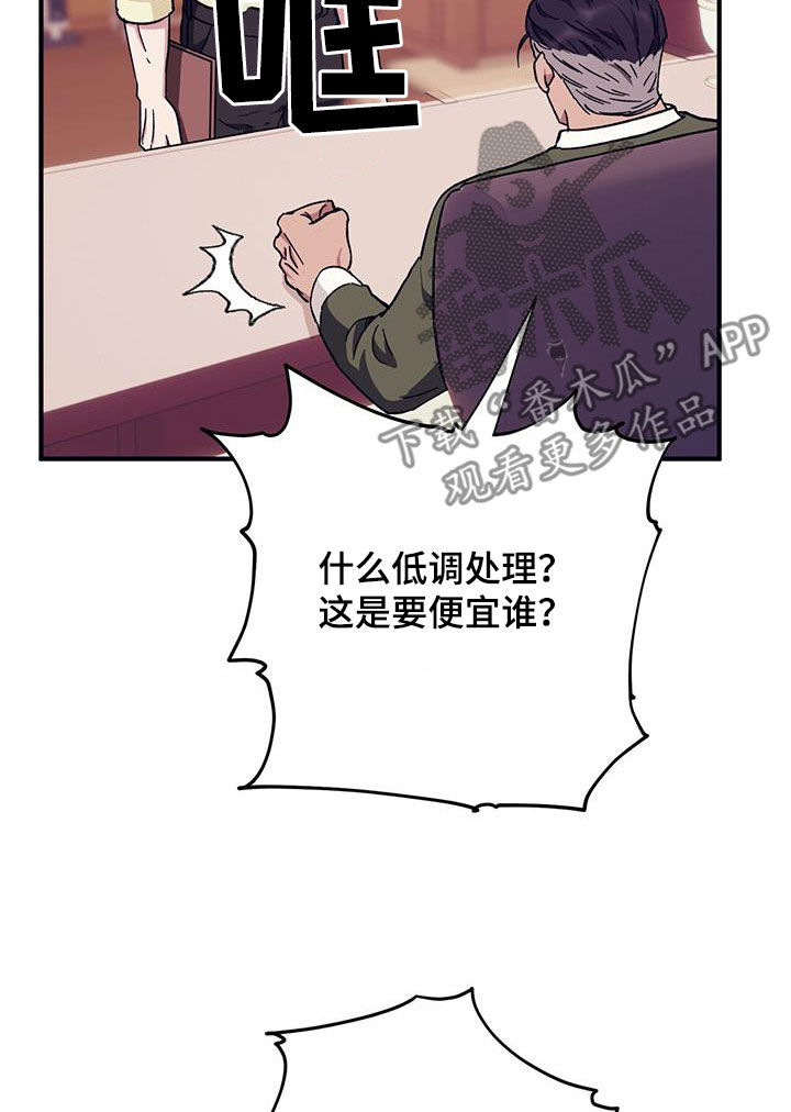 第81章：【第二季】明明是你19