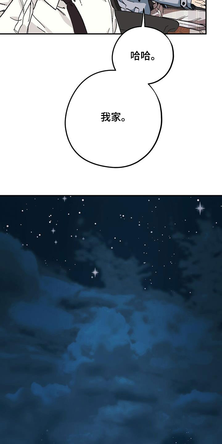 第64章：【第二季】善后6