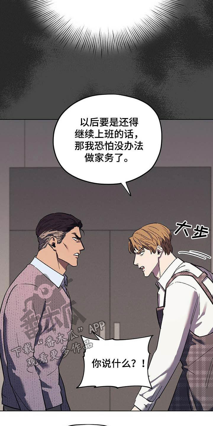 第20章：派系斗争5