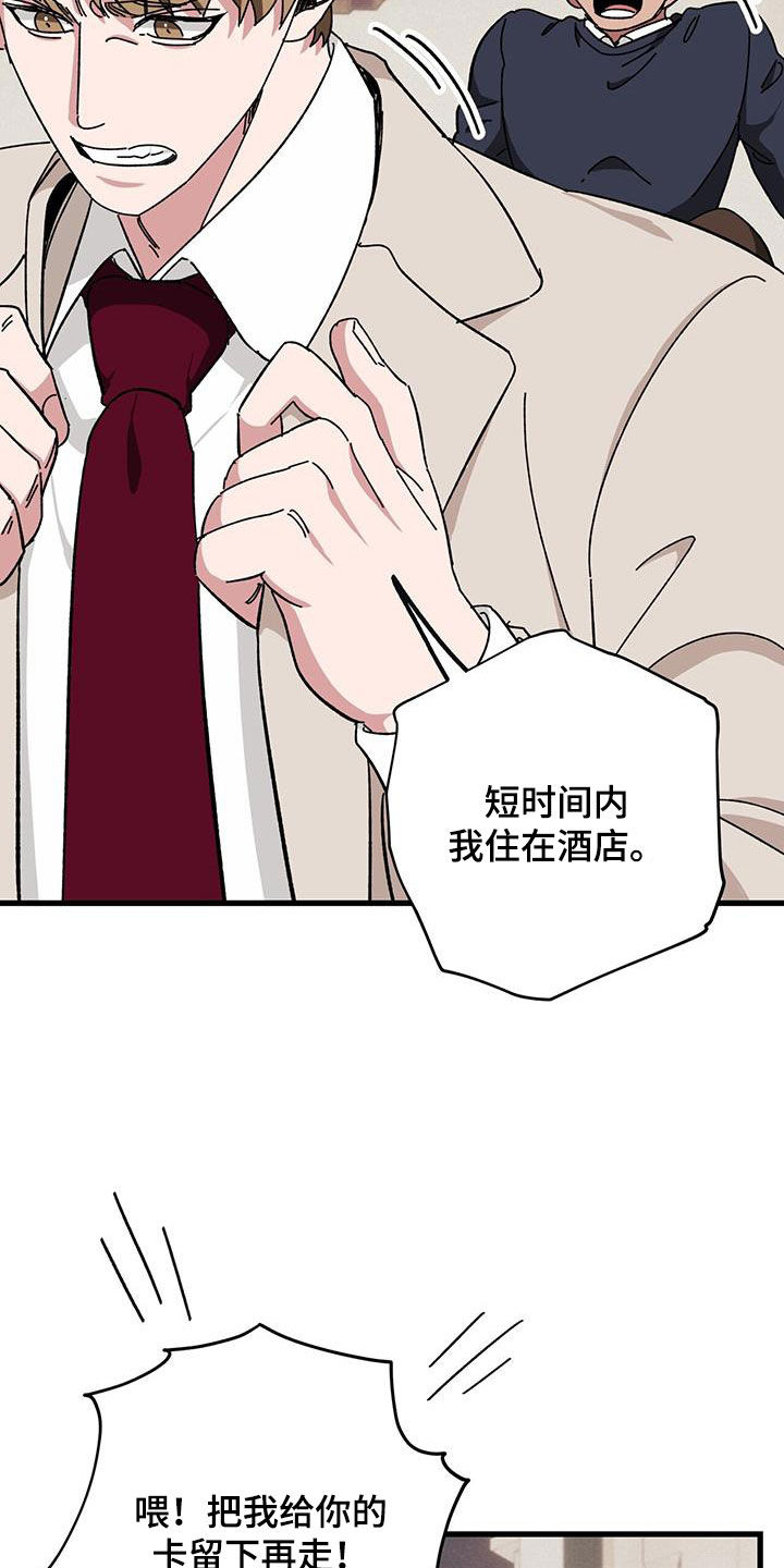 第75章：【第二季】父债子偿6
