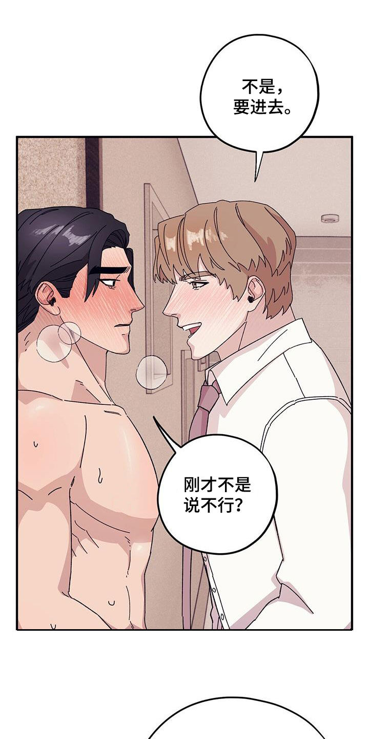 第87章：【第二季】股份7