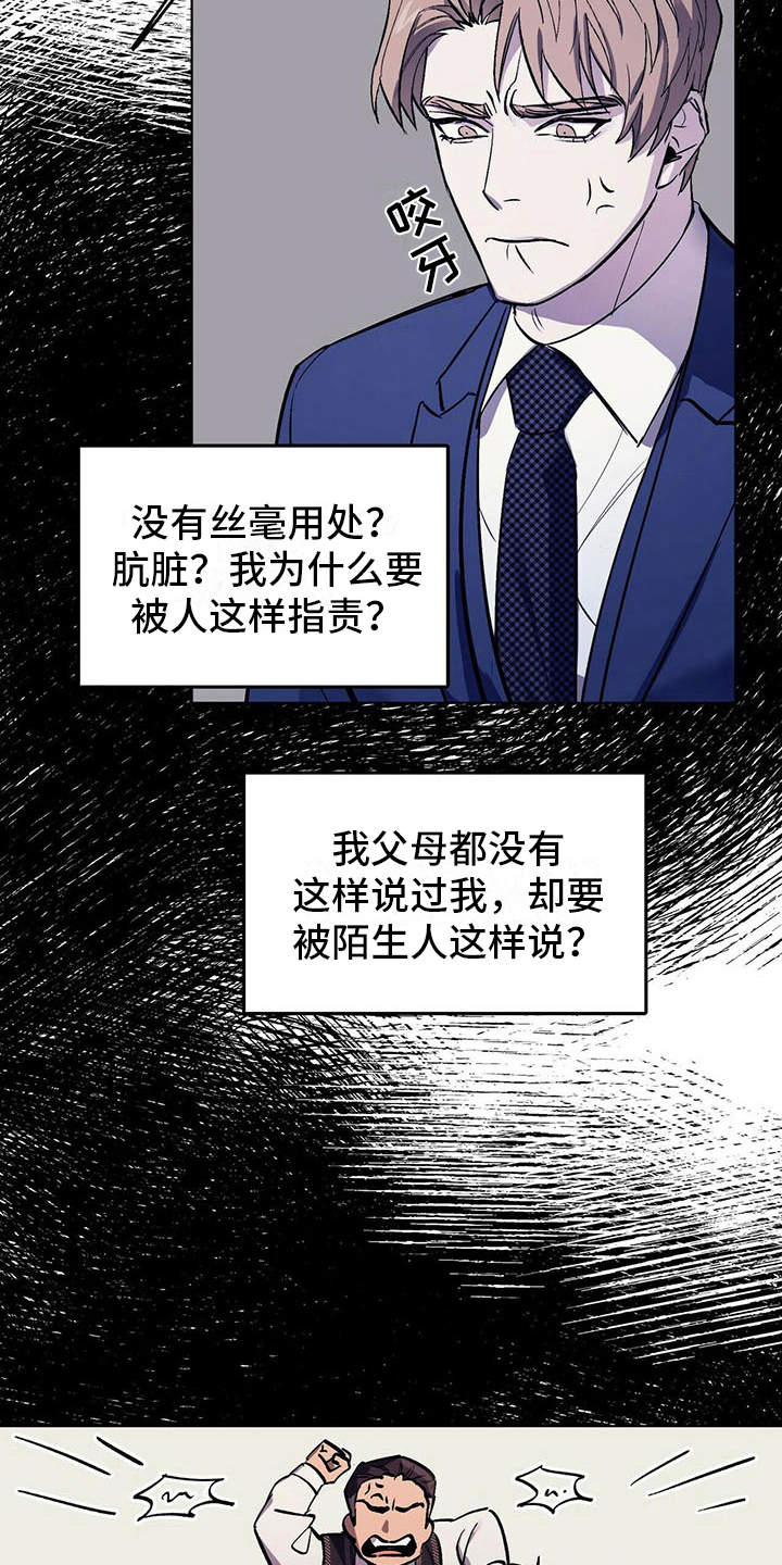第4章：自尊心12