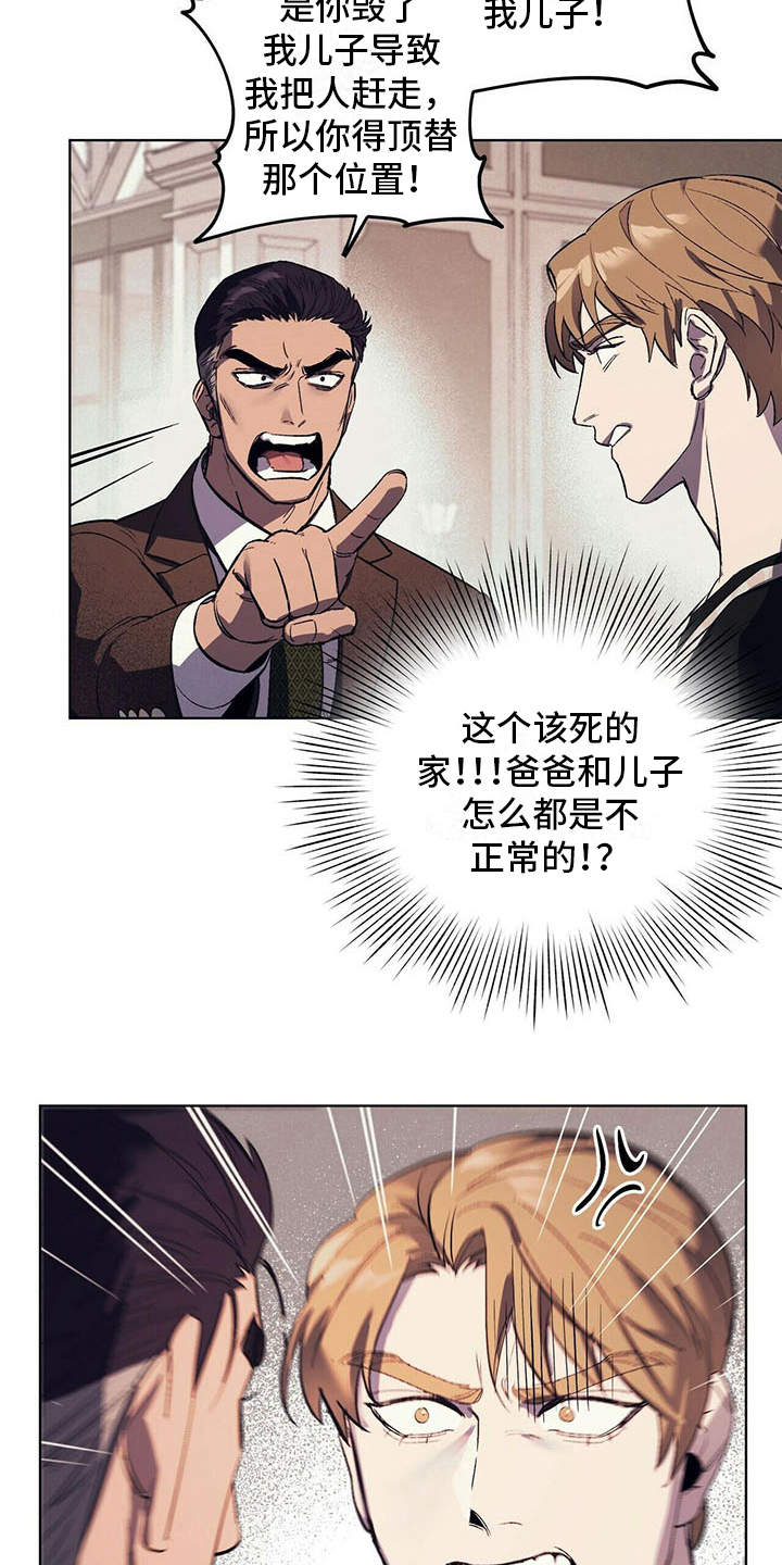 第12章：继承人13
