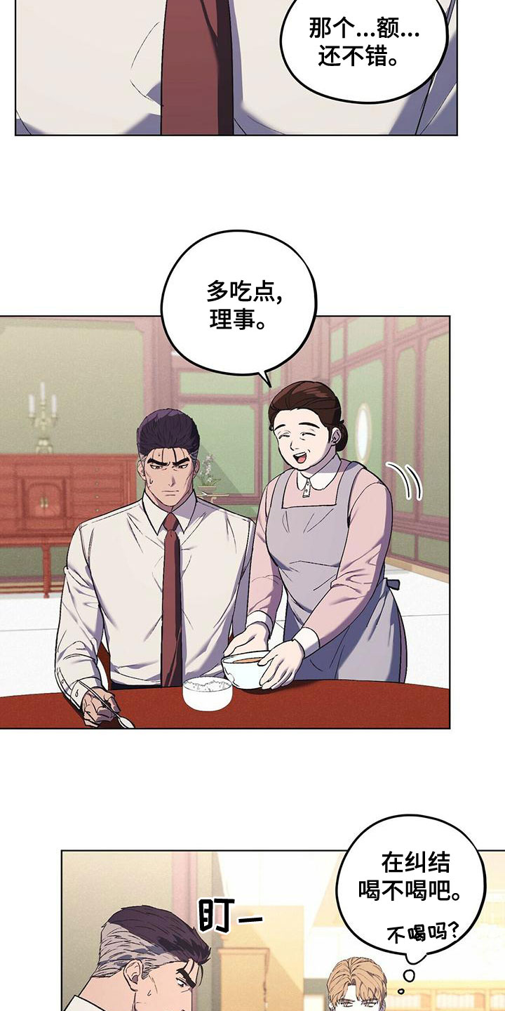 第51章：饭的奴隶18