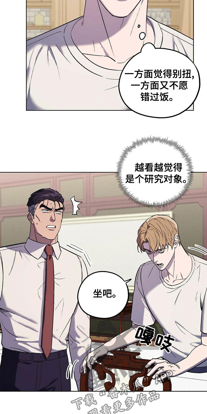 第51章：饭的奴隶10