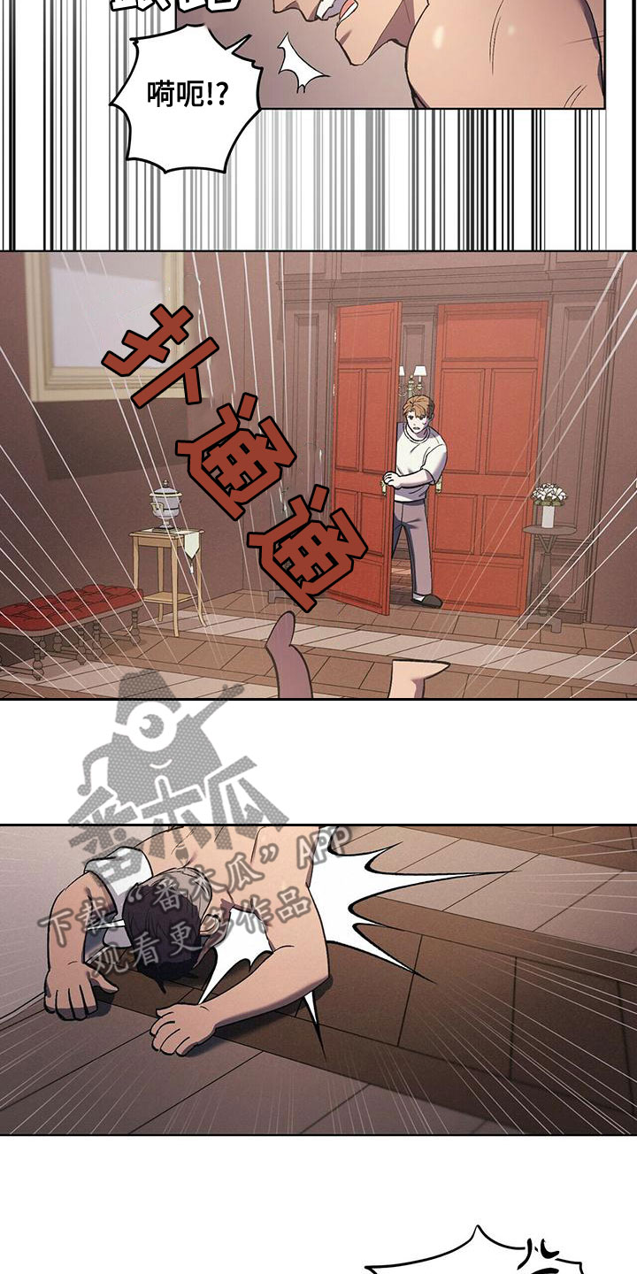 第50章：躲避8
