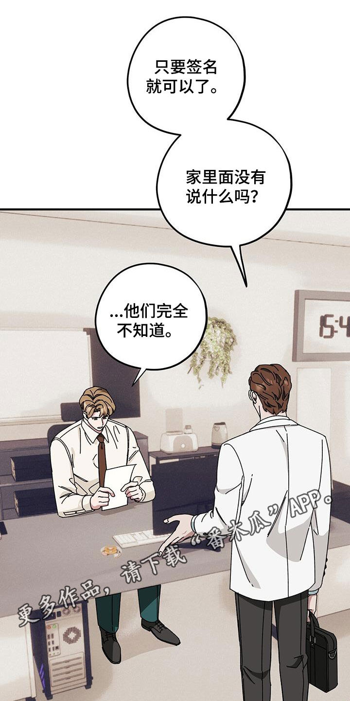 第77章：【第二季】母子0