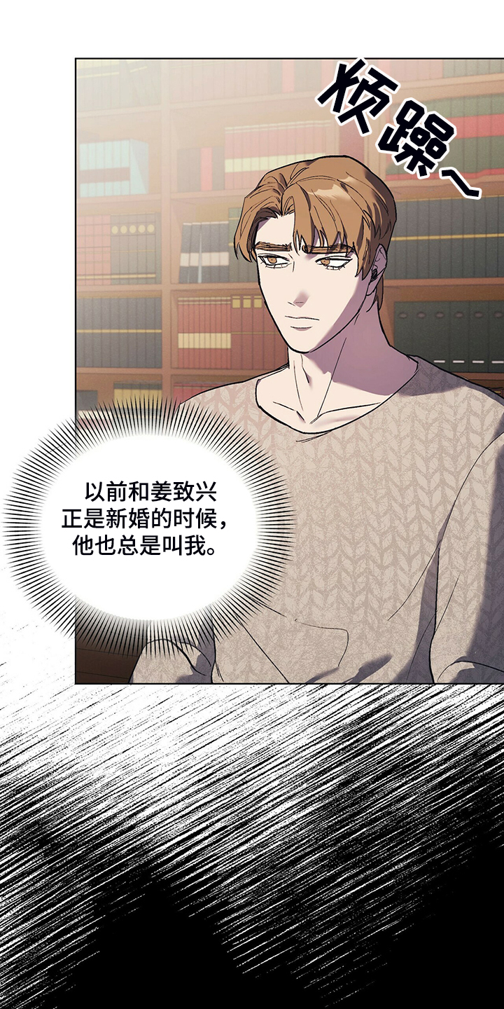 第23章：受气小媳妇1