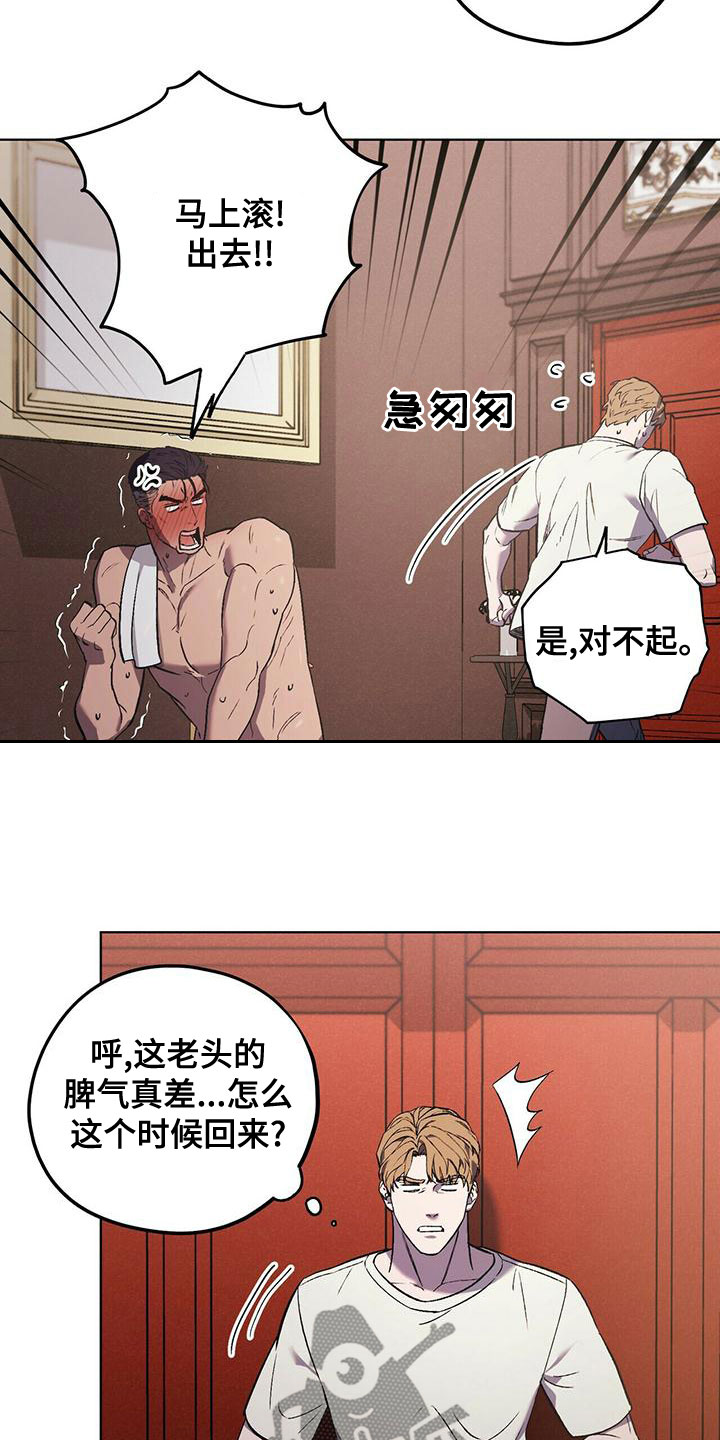 第50章：躲避6