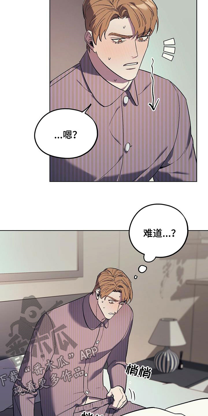 第35章：意料之外19