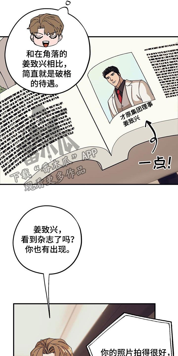 第86章：【第二季】好好表现19