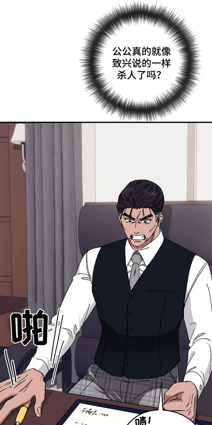 第73章：【第二季】狗脾气23
