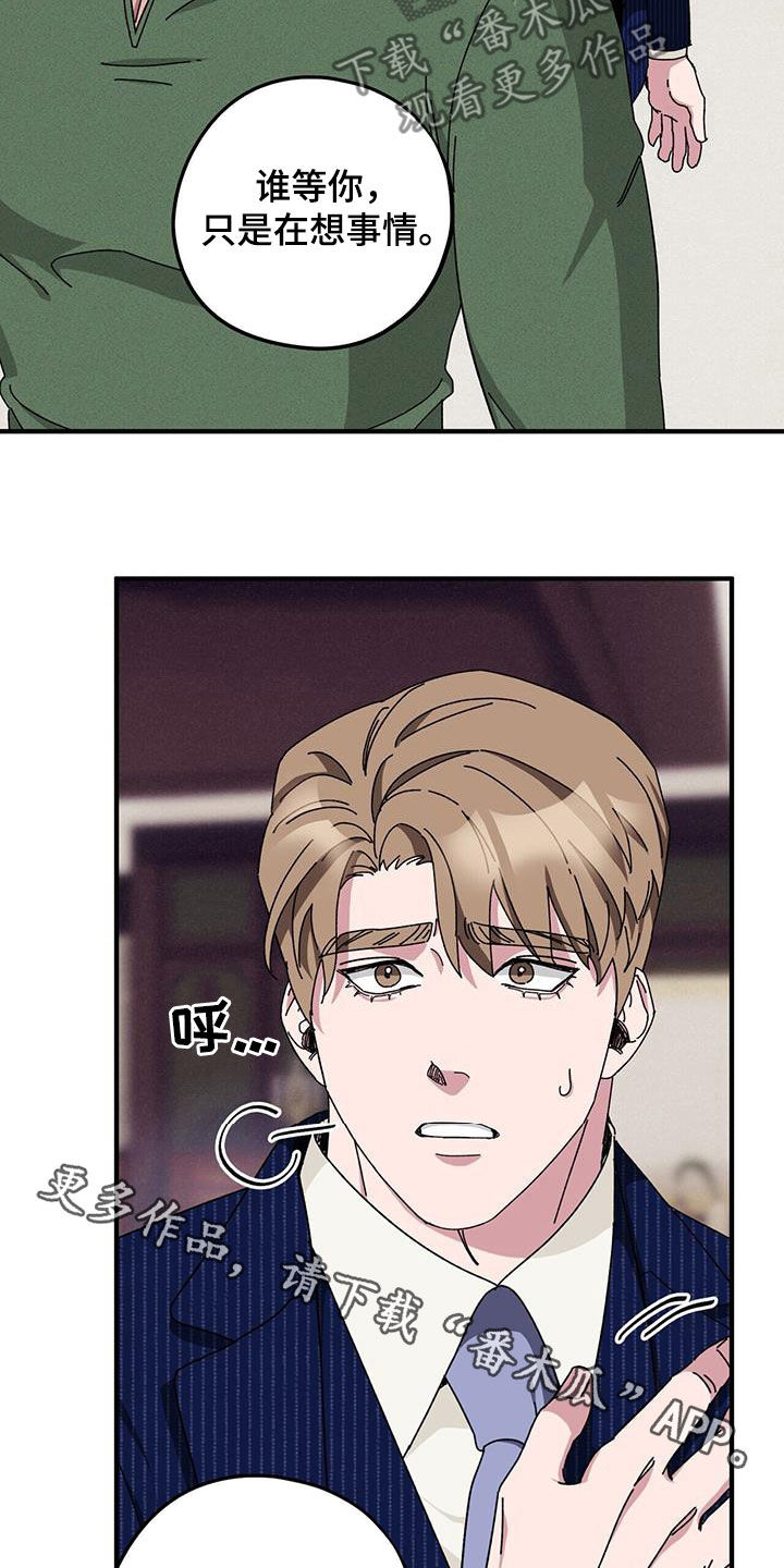 第71章：【第二季】警告25