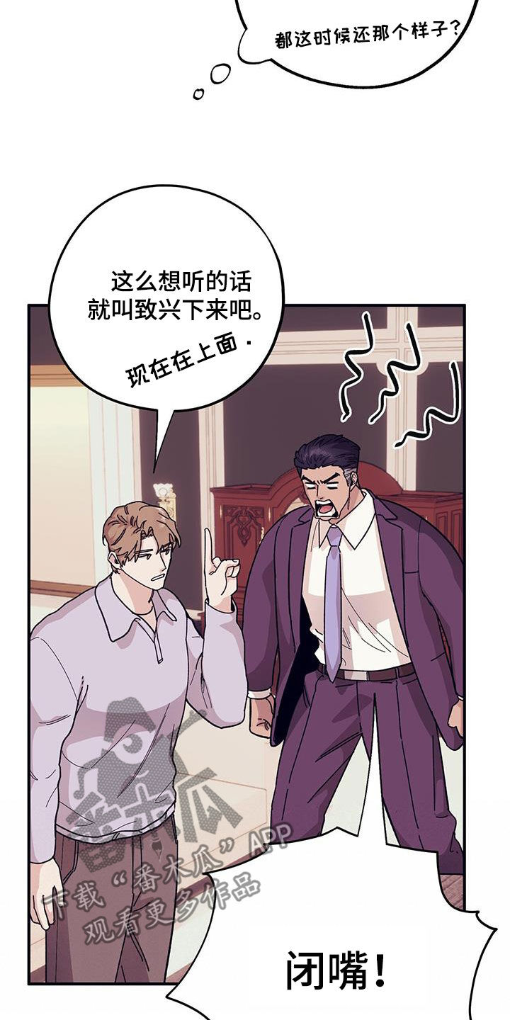 第90章：【第二季】莫名其妙17