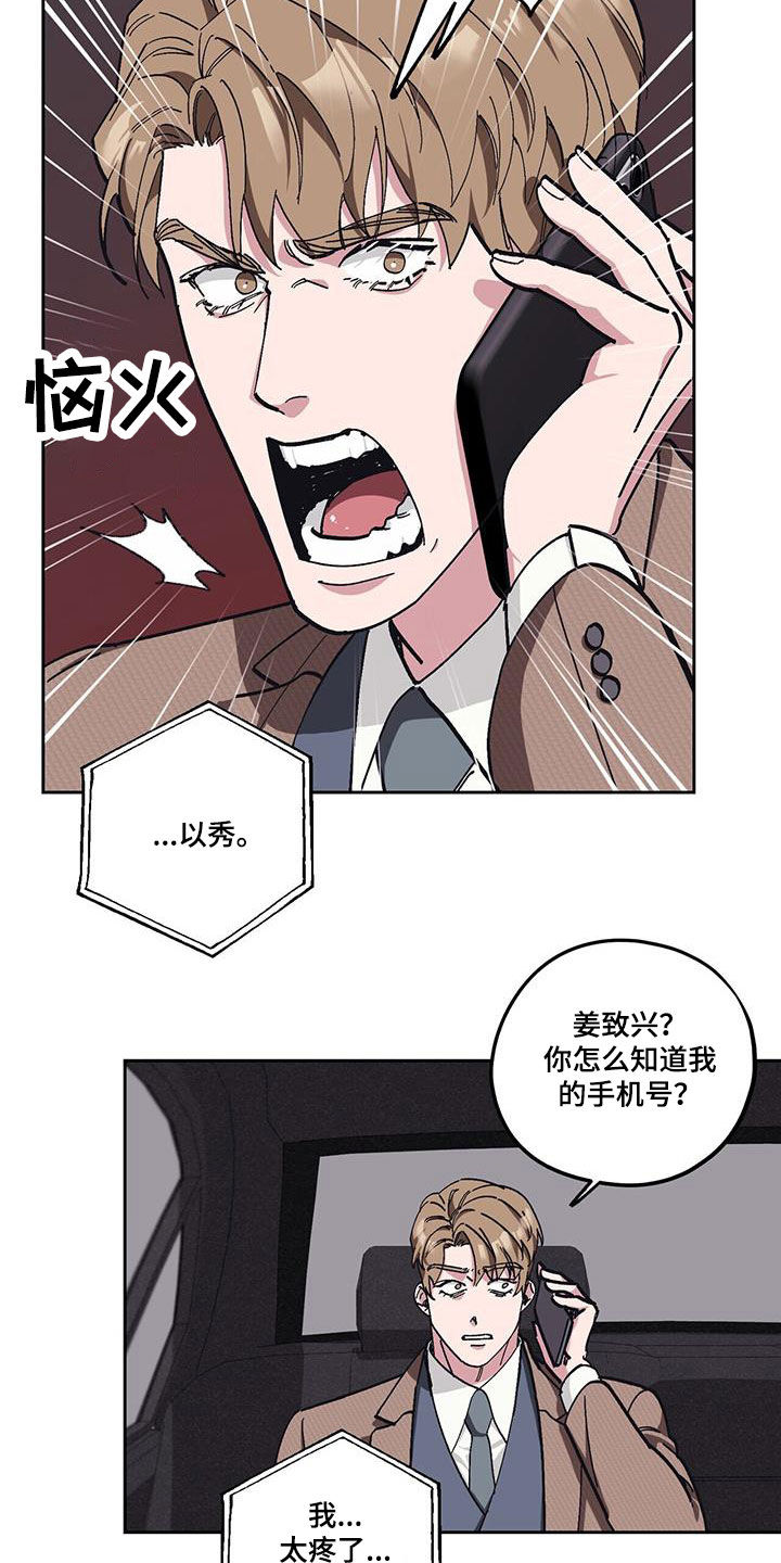 第62章：【第二季】发烧17