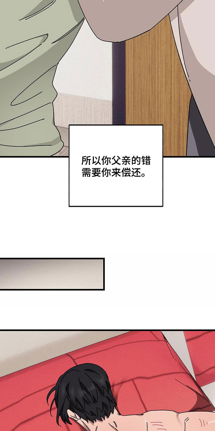 第75章：【第二季】父债子偿13