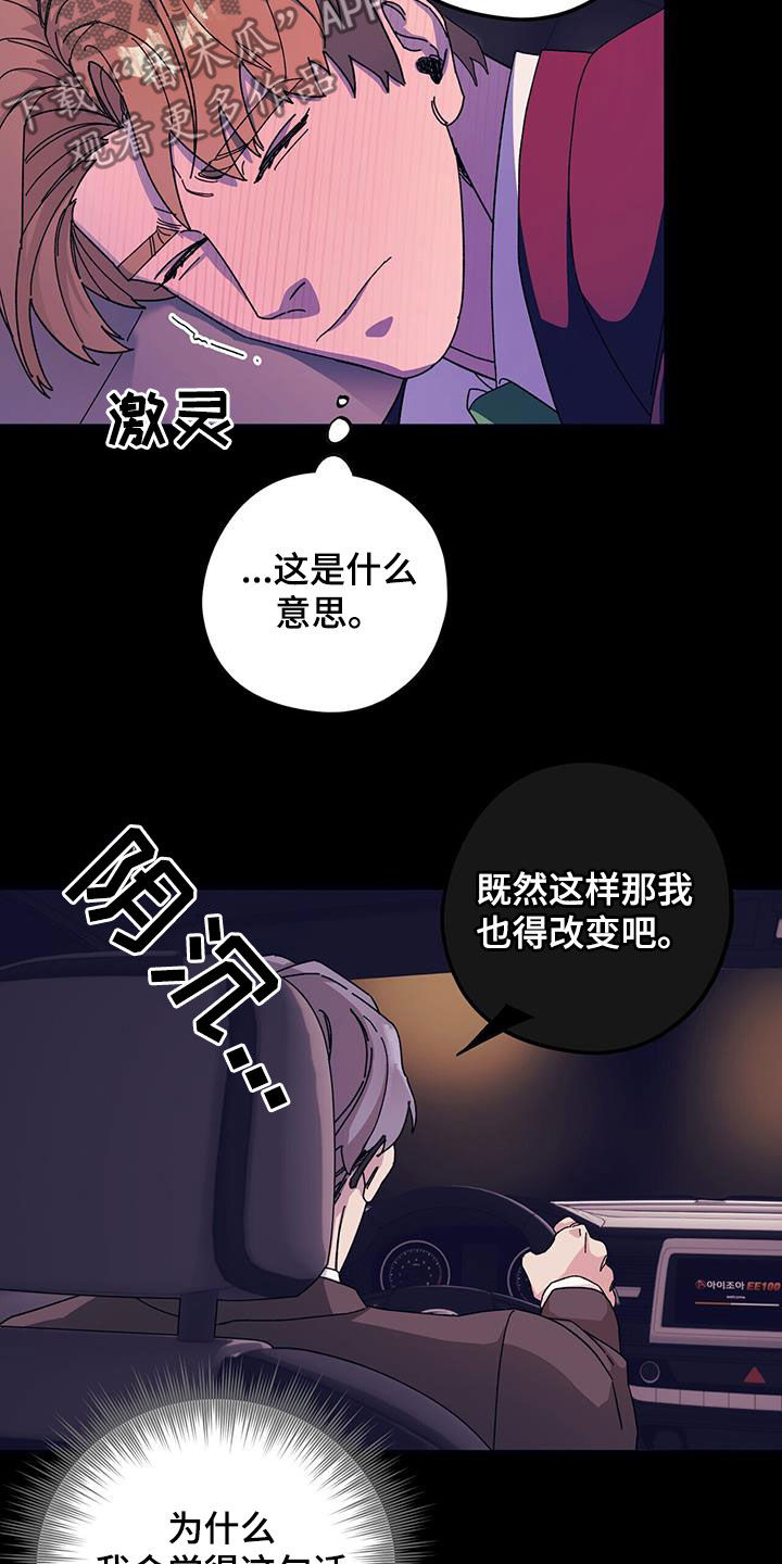 第86章：【第二季】好好表现14