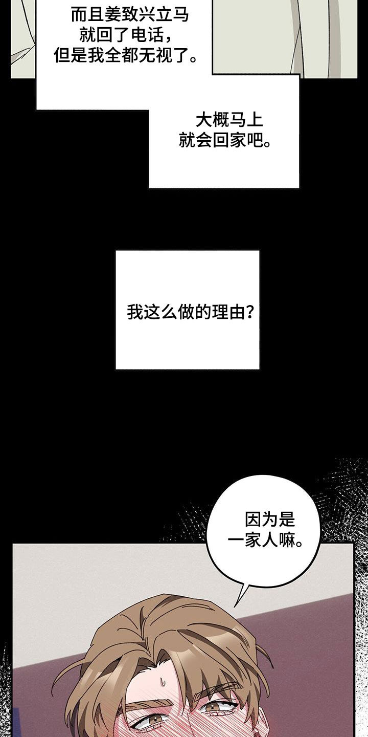第78章：【第二季】撮合17