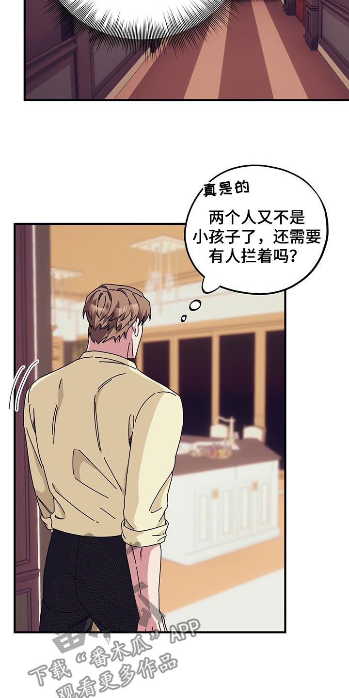 第82章：【第二季】尽自己所能17