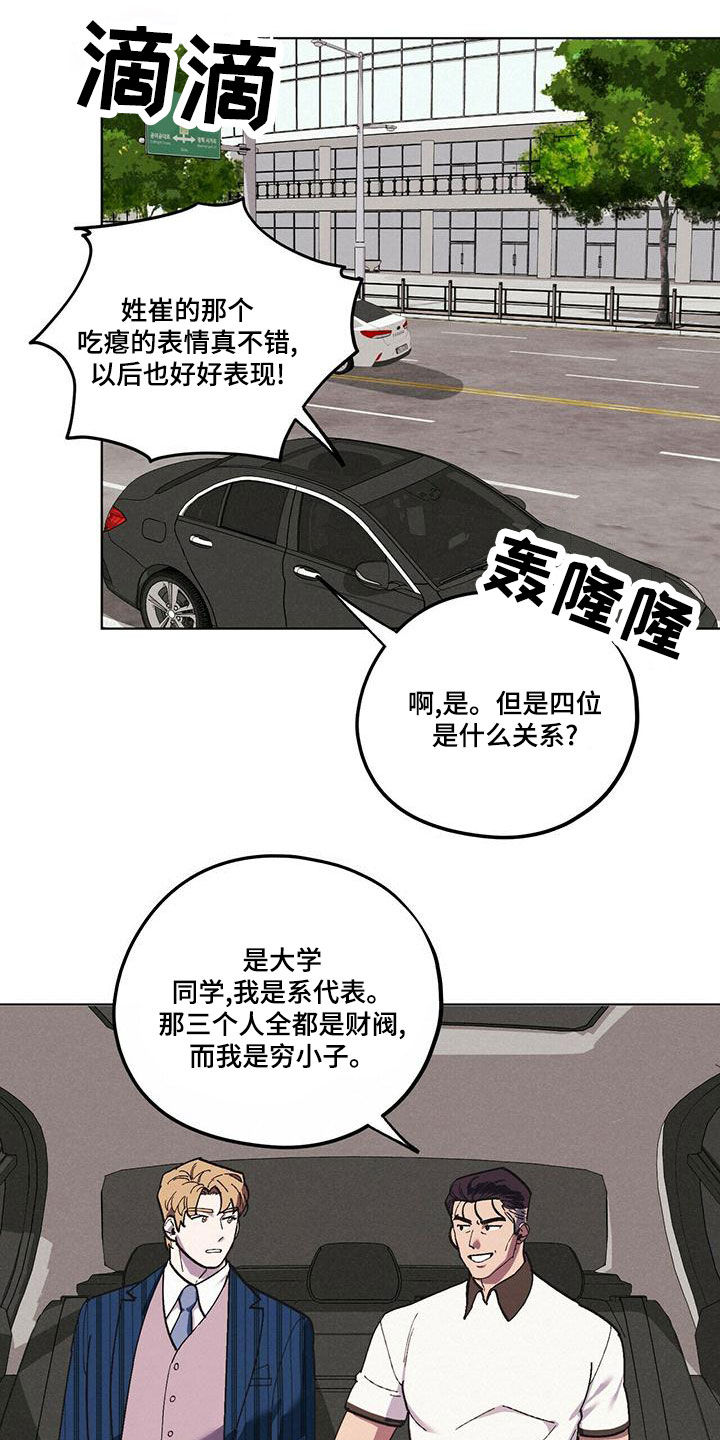 第60章：好久不见（第一季完结）17