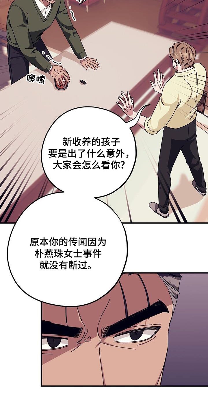 第82章：【第二季】尽自己所能5