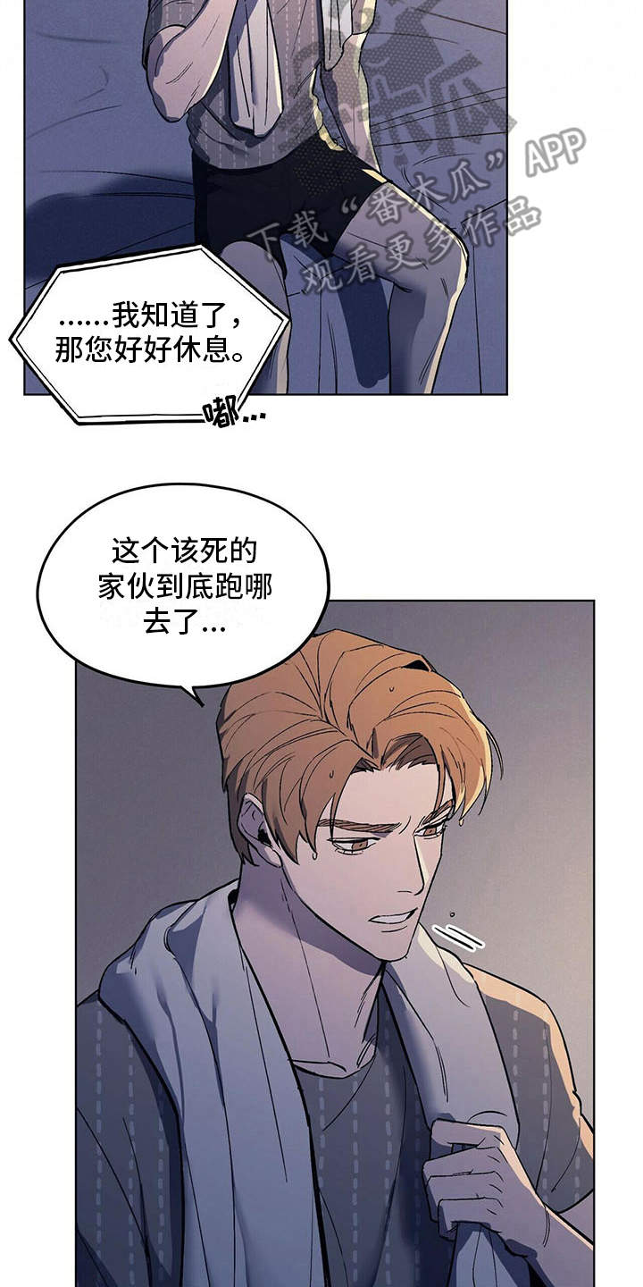 第7章：疲惫19