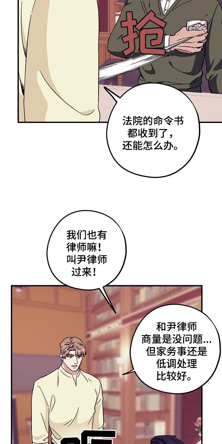 第81章：【第二季】明明是你18