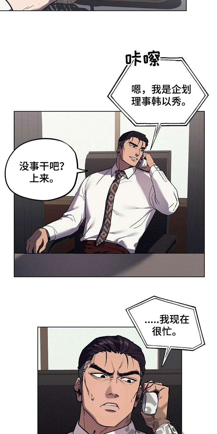 第18章：暴怒16