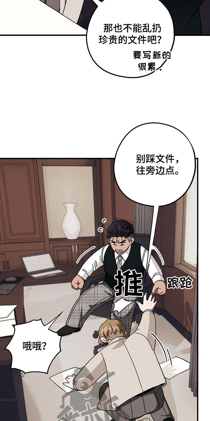 第73章：【第二季】狗脾气29