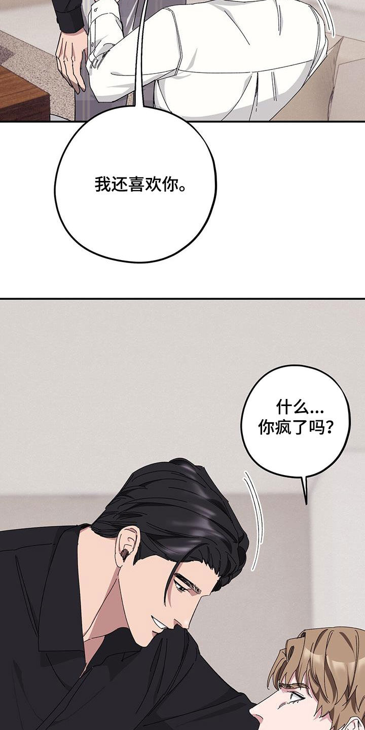 第66章：【第二季】跪下21