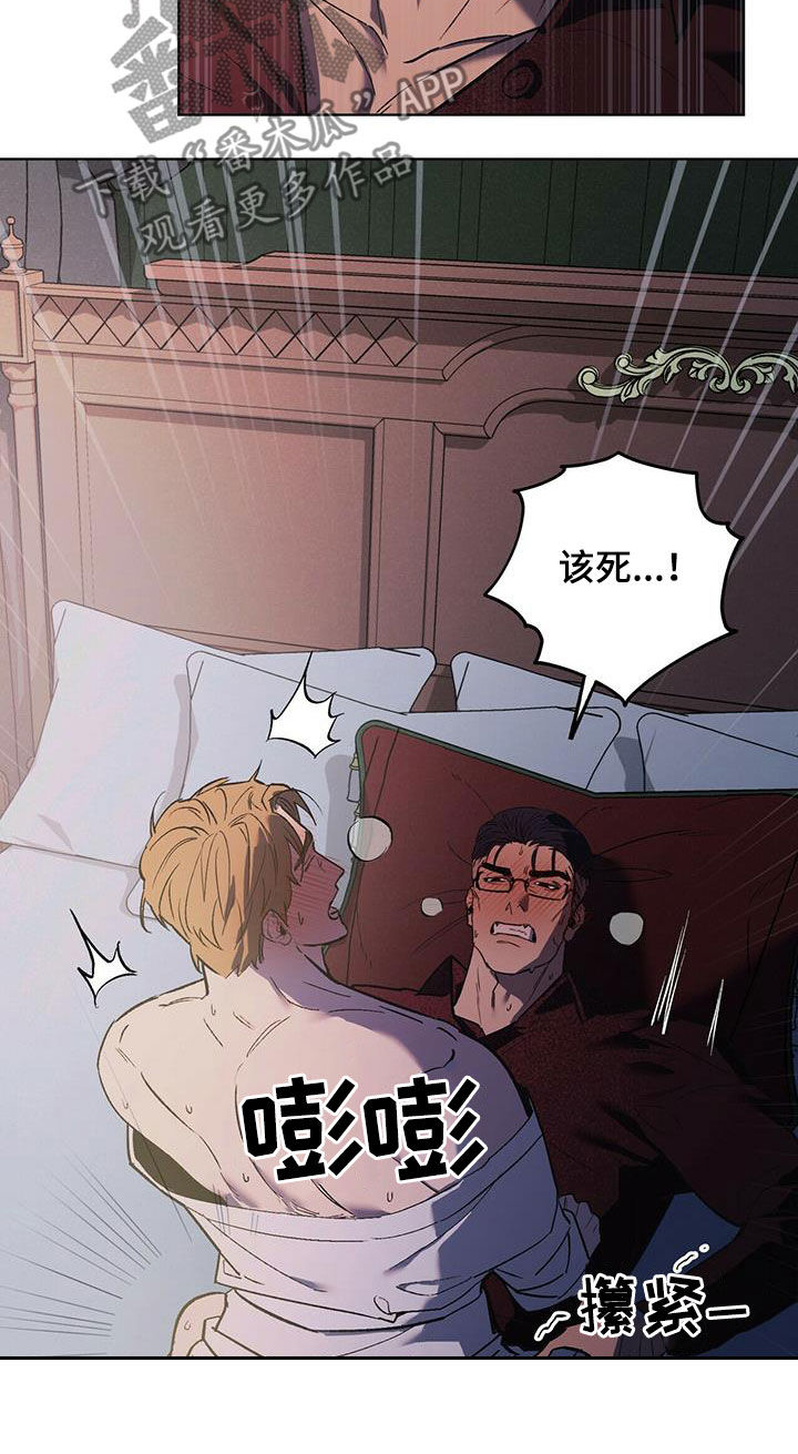 第46章：该死的家伙15