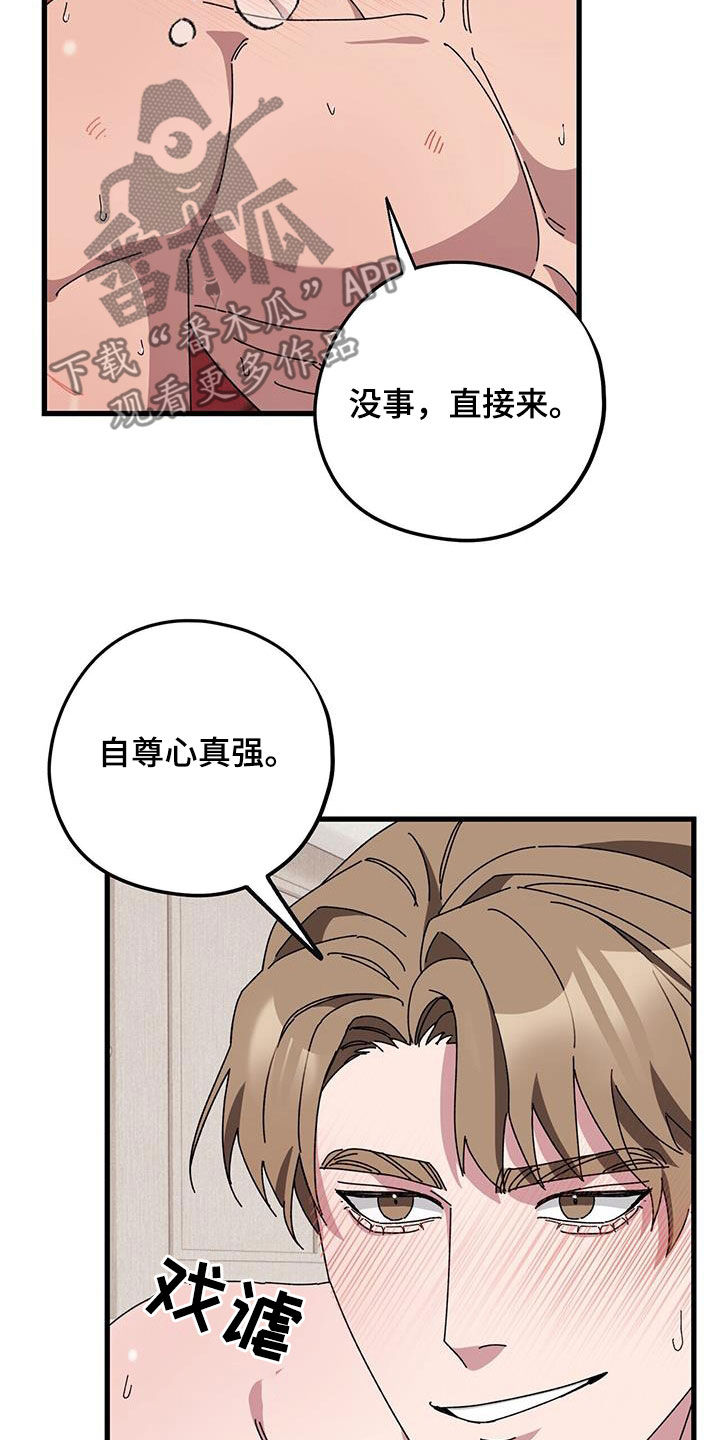 第76章：【第二季】收养资料2