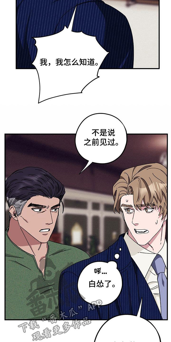 第71章：【第二季】警告21