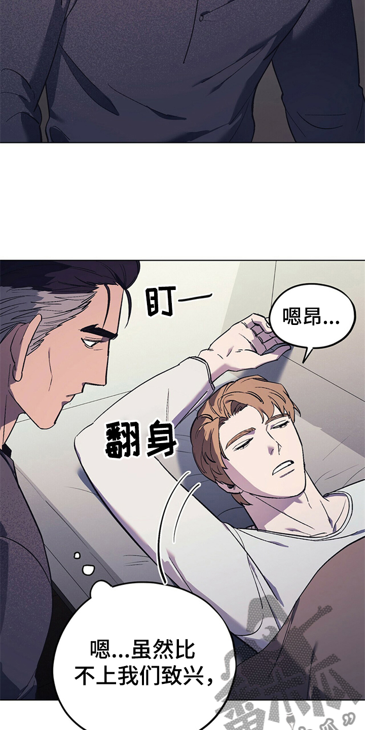 第28章：嘴硬心软14