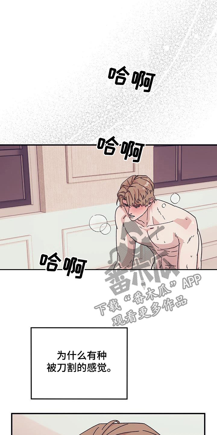 第89章：【第二季】其他恋人7