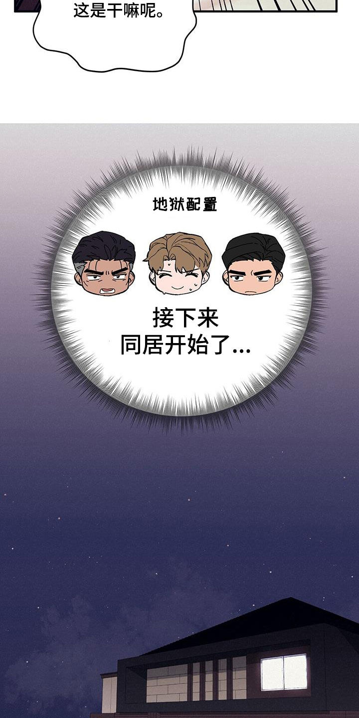 第83章：【第二季】小道消息17