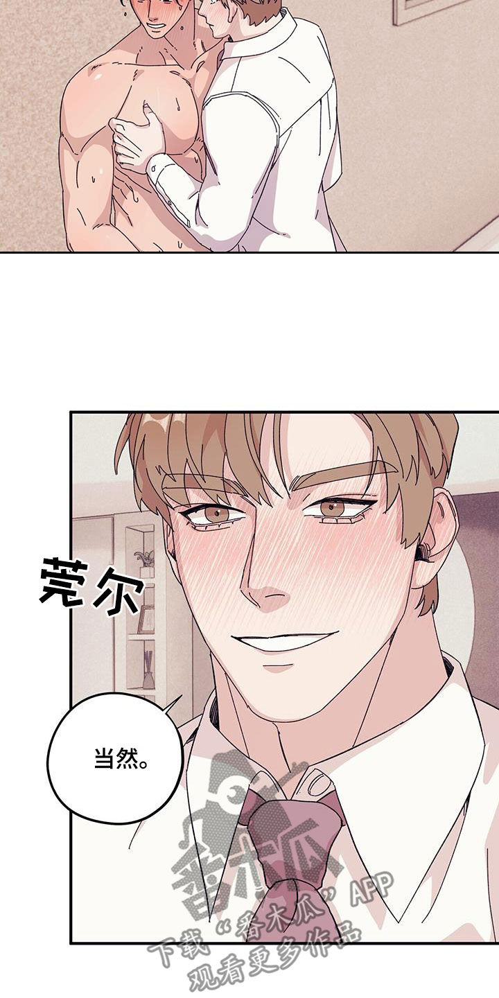 第87章：【第二季】股份16