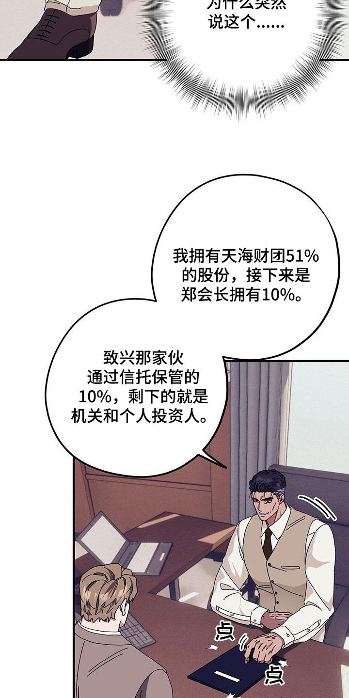 第84章：【第二季】改变26
