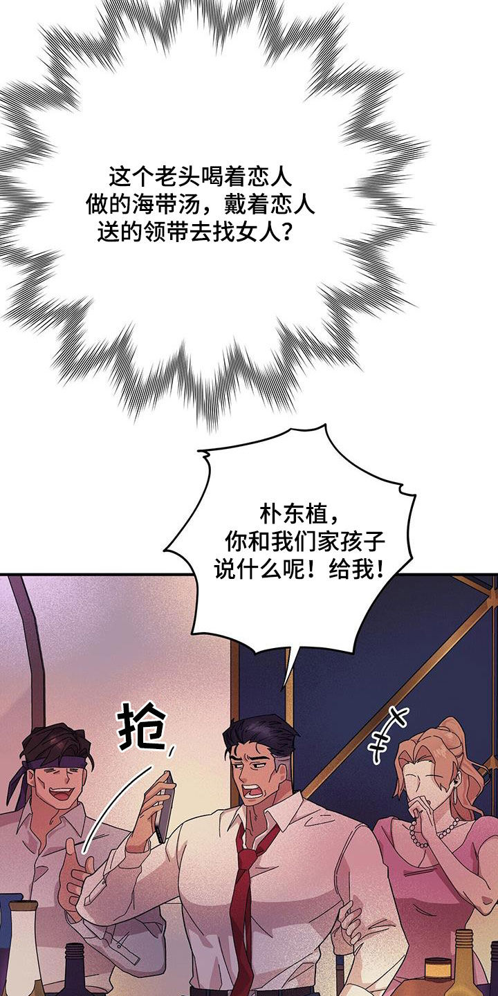 第94章：【第二季】乱套了21