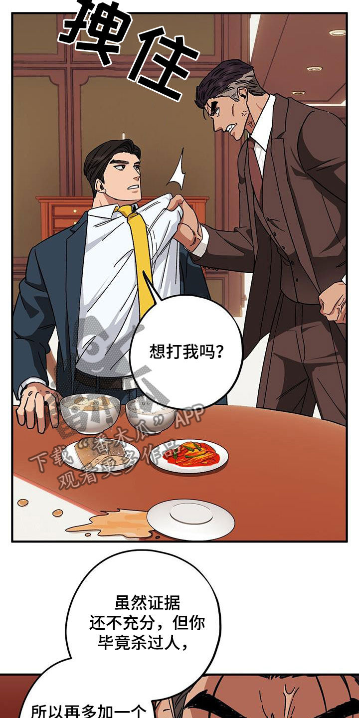 第79章：【第二季】激怒27