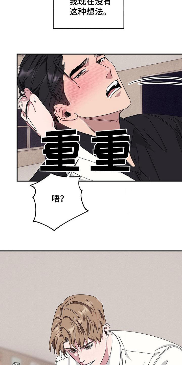 第66章：【第二季】跪下27
