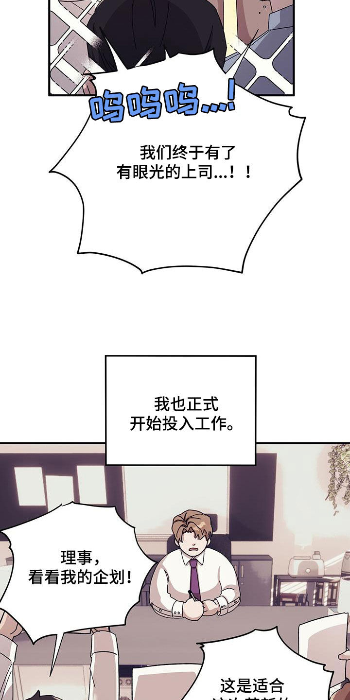 第85章：【第二季】大获成功8