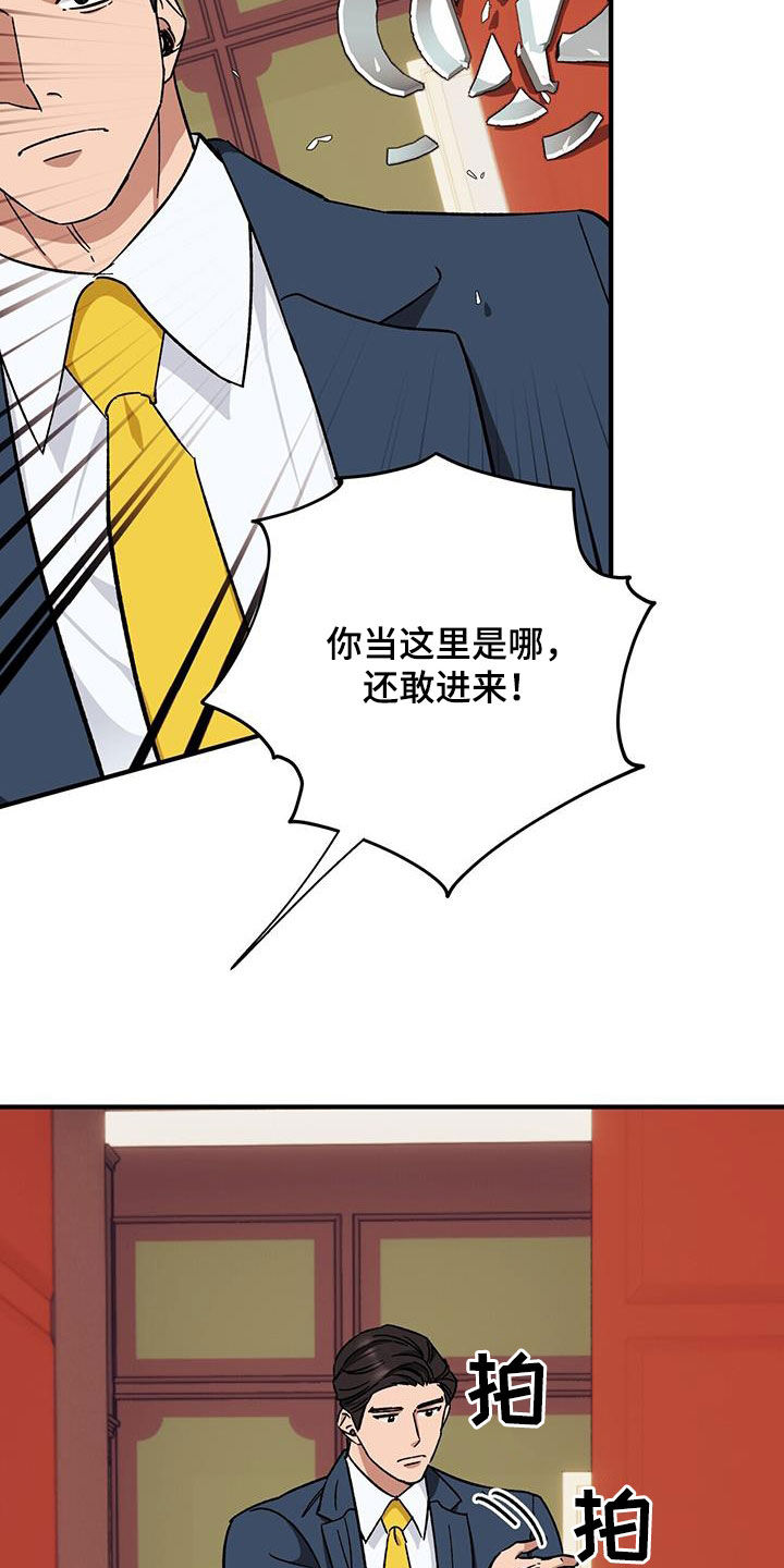 第79章：【第二季】激怒16