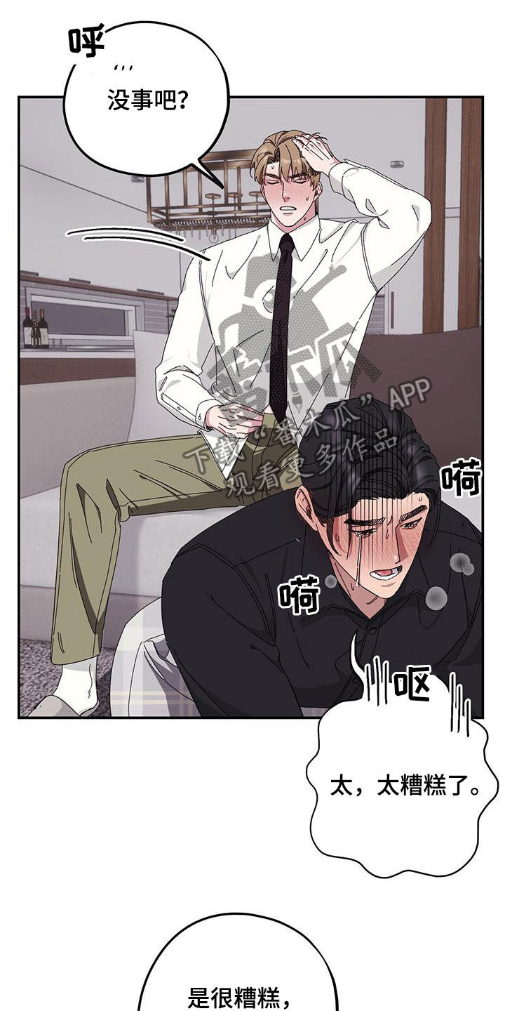 第68章：【第二季】便宜你了10
