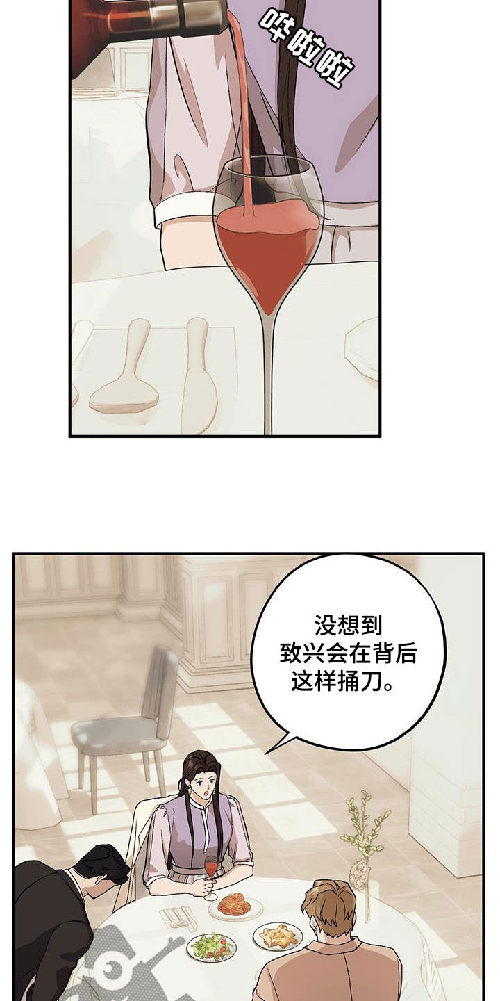 第96章：【第二季】相谈甚欢12
