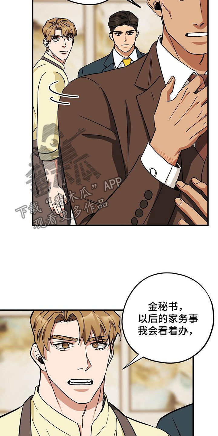 第81章：【第二季】明明是你2