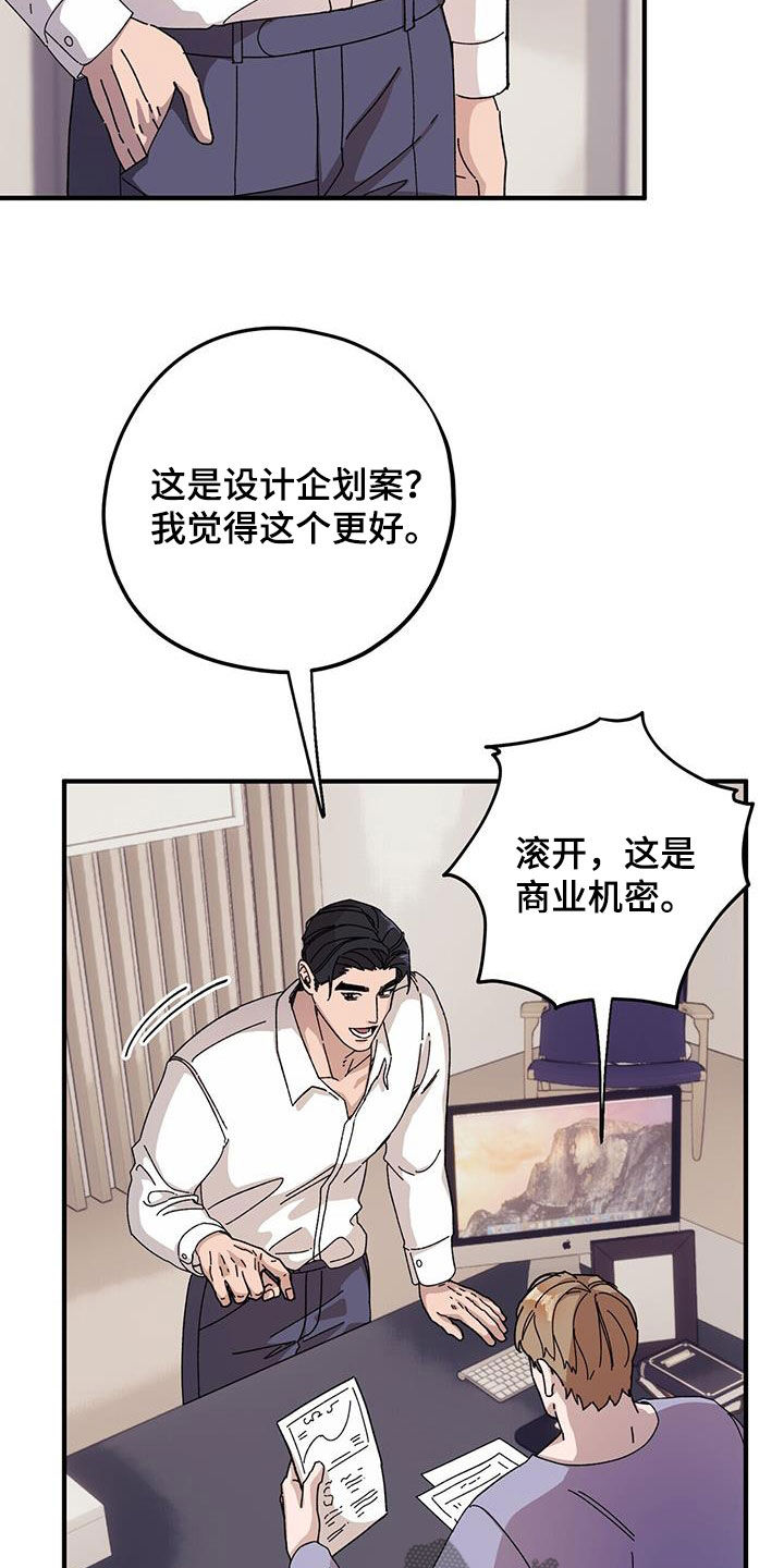 第85章：【第二季】大获成功16