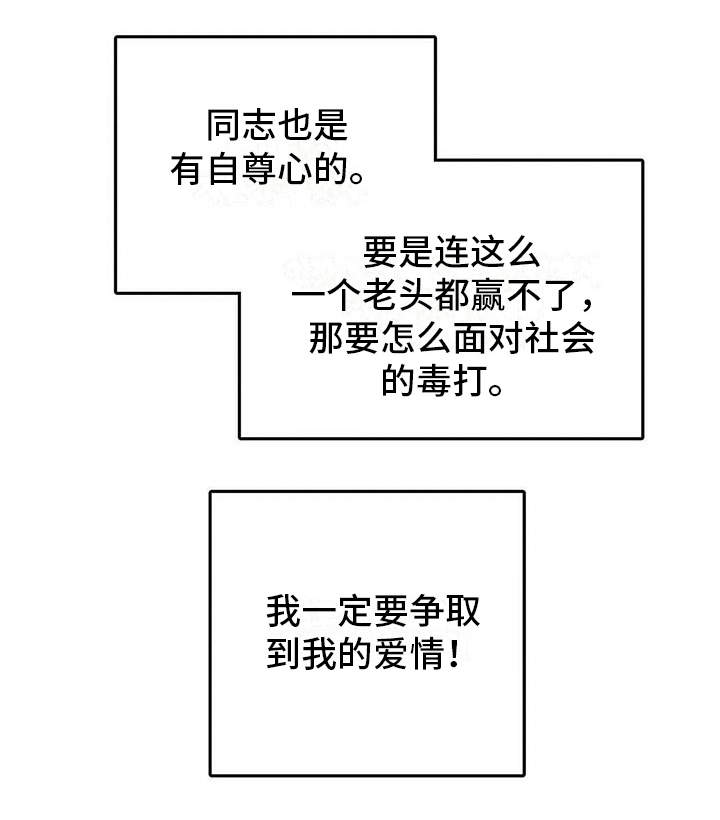 第4章：自尊心19