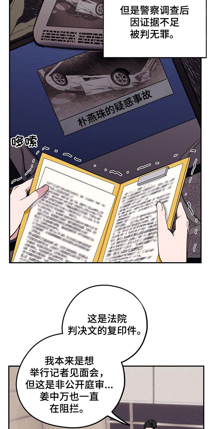 第65章：【第二季】杀人犯25