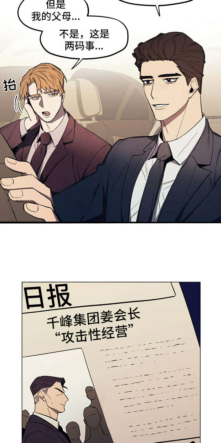 第2章：反对6